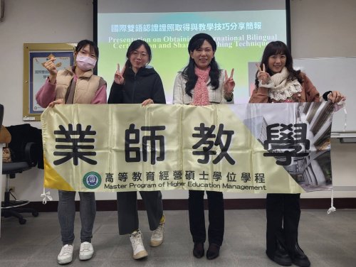 1131219國立臺中教育大學陳芙萱秘書【國際雙語證照考照與教學技巧分享】